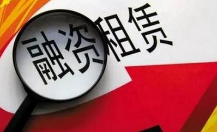 上海融资租赁公司转让